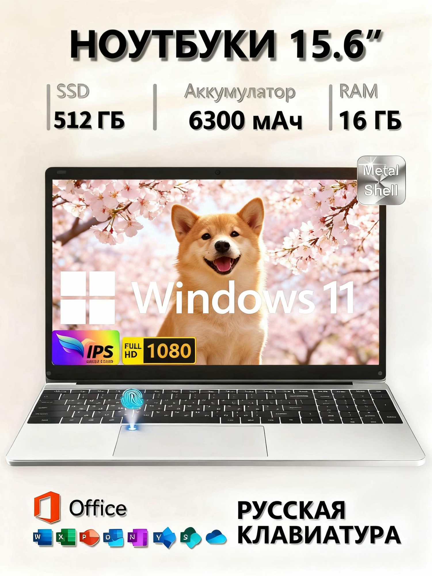 Ноутбук для работы и учебы 15.6" 1920x1080 IPS Intel Celeron N5095 16GB RAM SSD 512GB Win 11 home
