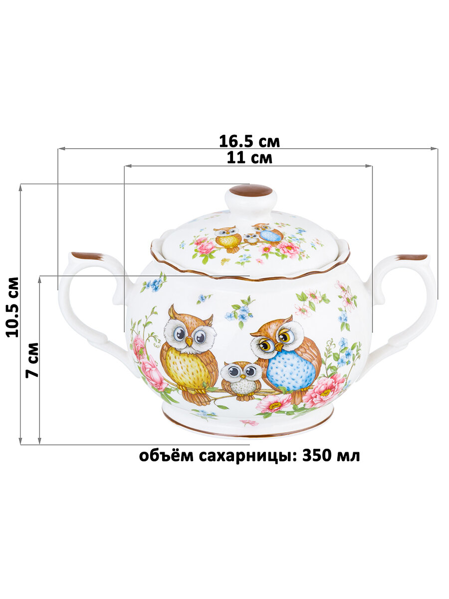 Сахарница 350 мл Elan Gallery Совушки, 15,5х10х10 см, фарфор, с крышкой — фото 1