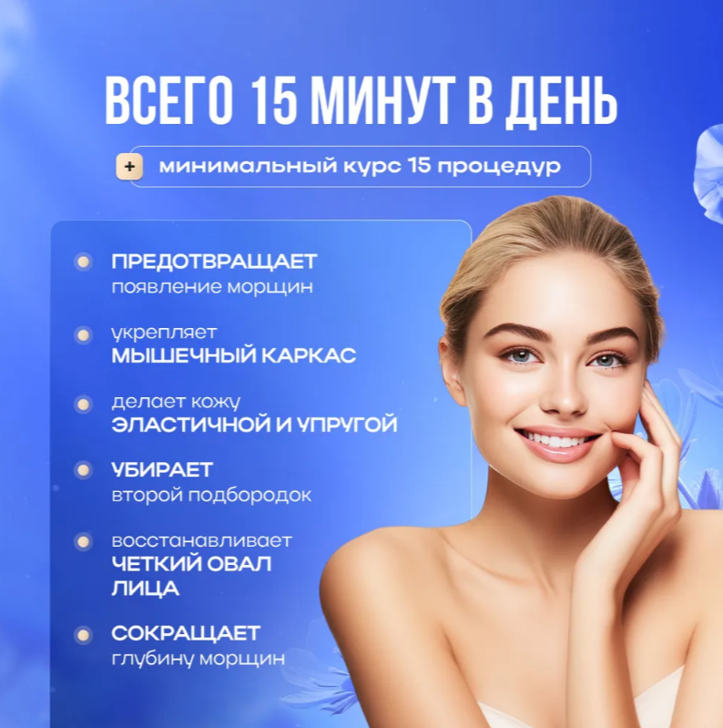 Изображение Микротоковый массажер для лица EMS Hot & Cool Beauty Fresh M3 : EMS-Лифтинг, Хромотерапия, Криомассаж