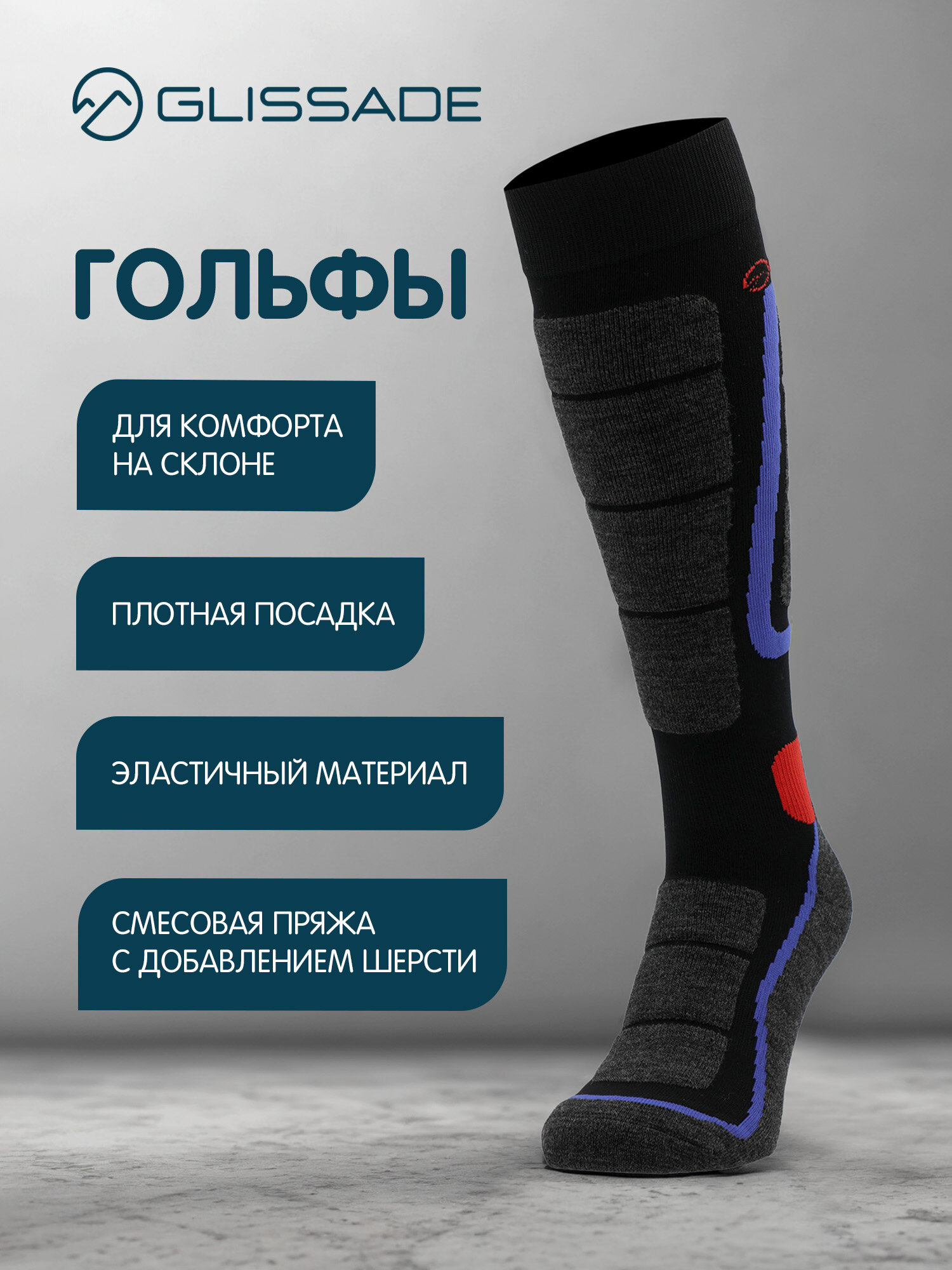 Носки GLISSADE Unisex Socks размер 43-46 черный/красный