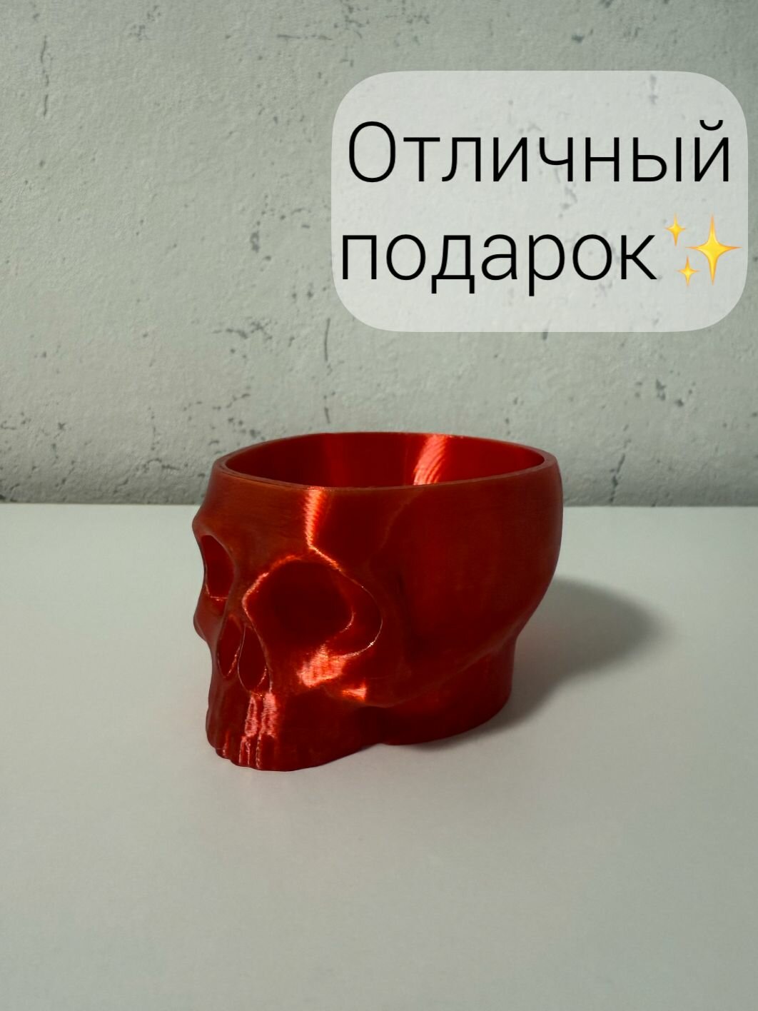 Ваза-череп макси