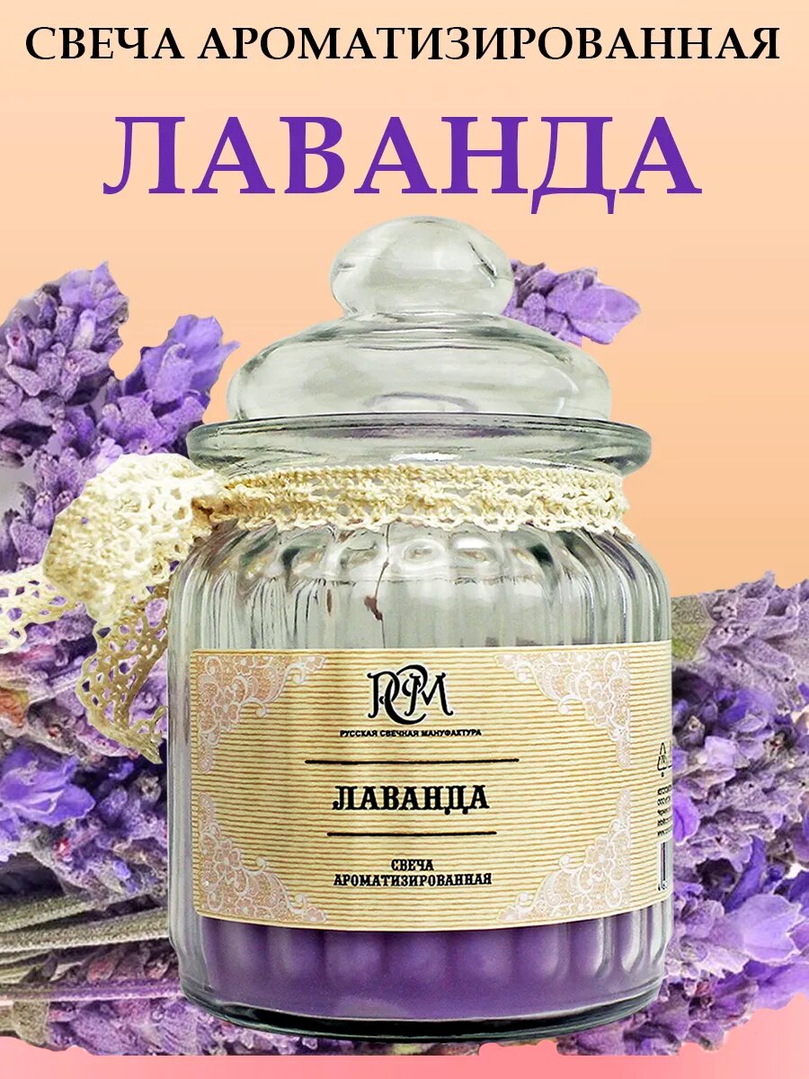 Свеча Русская Свечная Мануфактура 