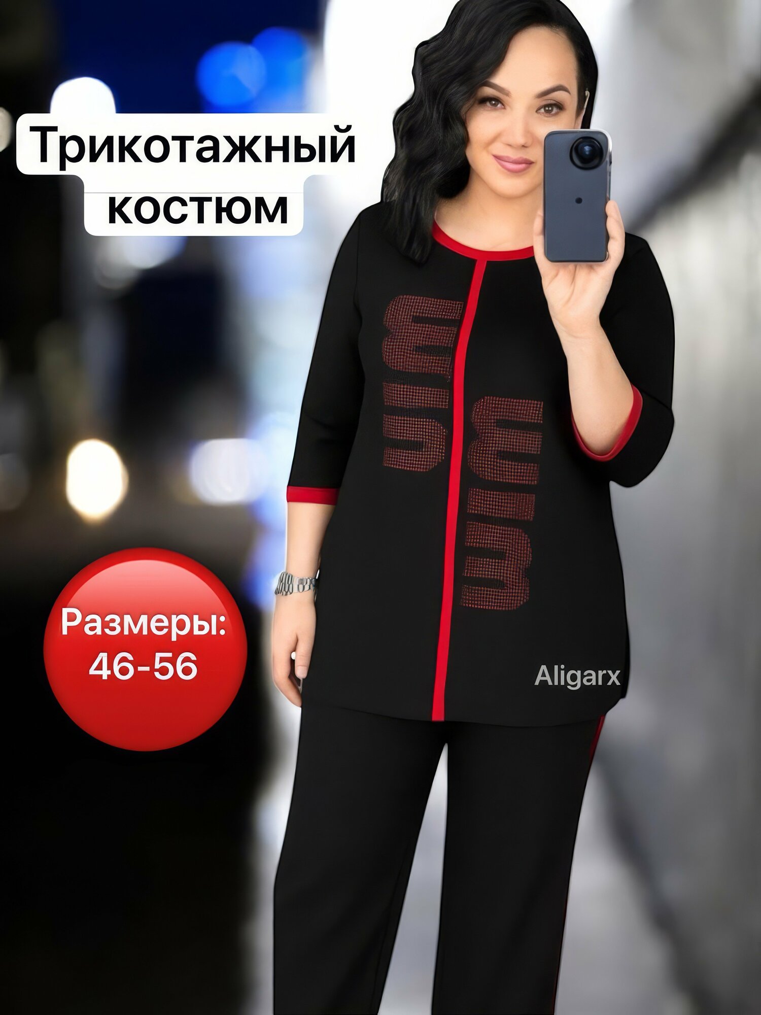 Комплект  без серия, размер 54, черный