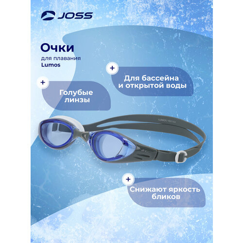 Очки для плавания Joss Lumos