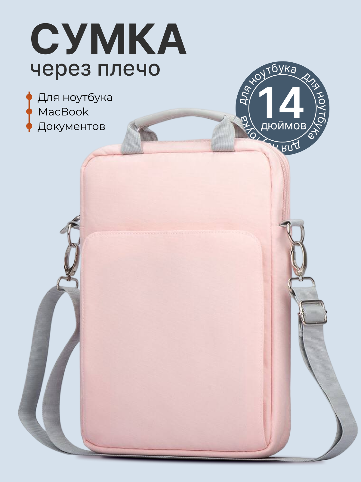 Сумка женская для ноутбука 14 / 13.3 дюймов через плечо , macbook , водонепроницаемая, ударопрочная