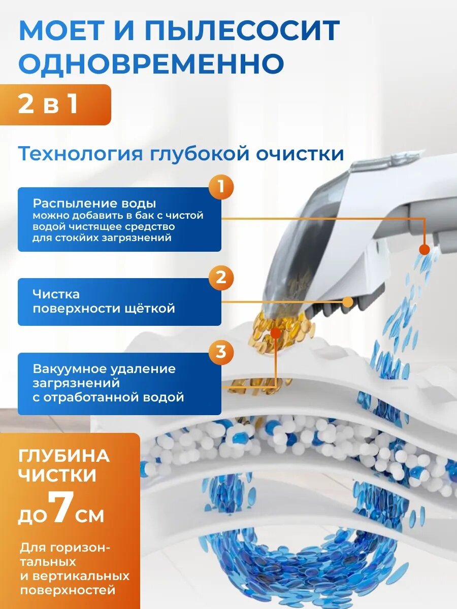 Моющий пылесос, мощный, универсальный, для мебели, ковров, влажная уборка — фото 1