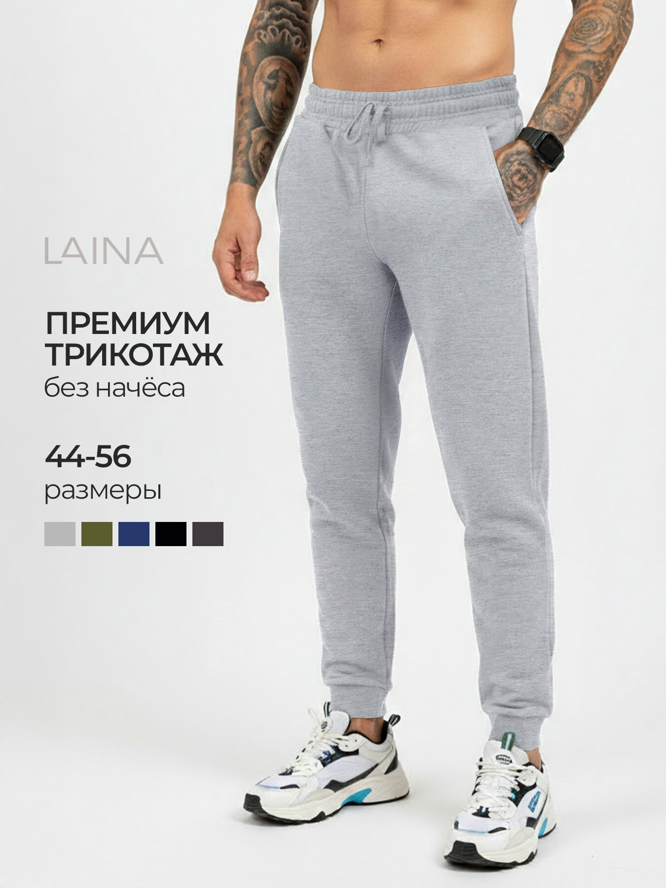 Брюки джоггеры Laina джоггеры