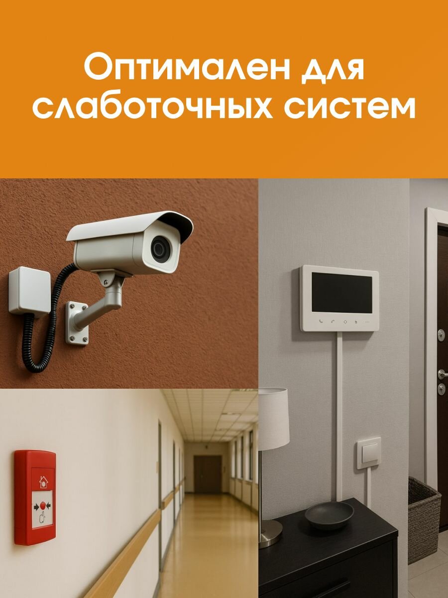 Кабель для камер видеонаблюдения, сигнализации, домофонов КСПВ 4х0.4 мм (0,12 мм2) ГОСТ - 50 м. — фото 1