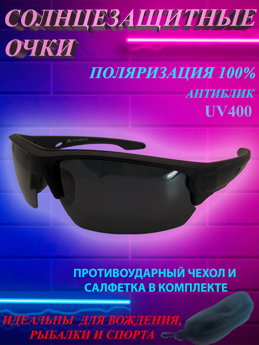 Солнцезащитные очки
