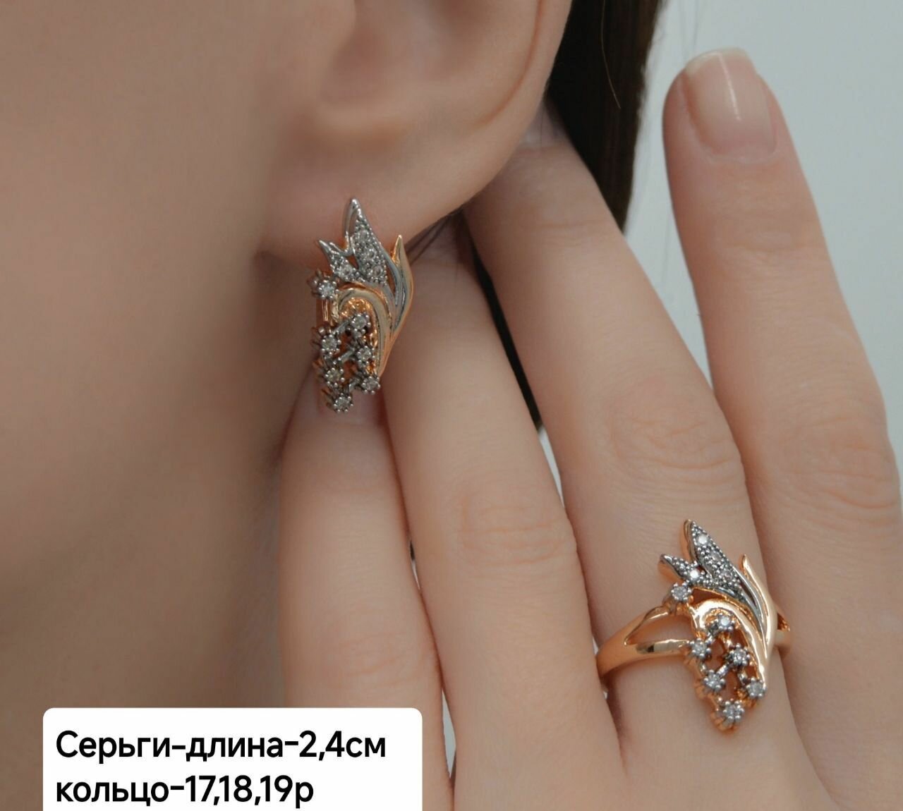 Комплект бижутерии: серьги, кольцо, фианит