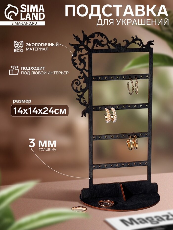 Подставка 14х24х24 см черный
