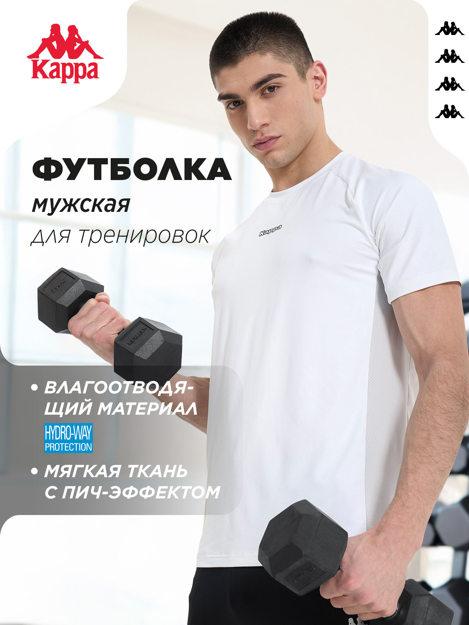 Футболка Kappa Sport Men's Short sleeve t-shirts