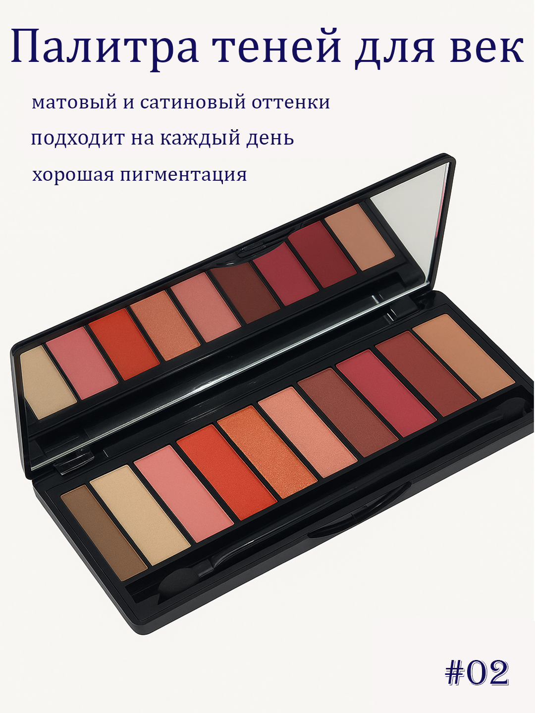 Палетка теней OUTRAN FLARE, 8 оттенков, аппликатор, гипоаллергенные, минеральные — фото 1