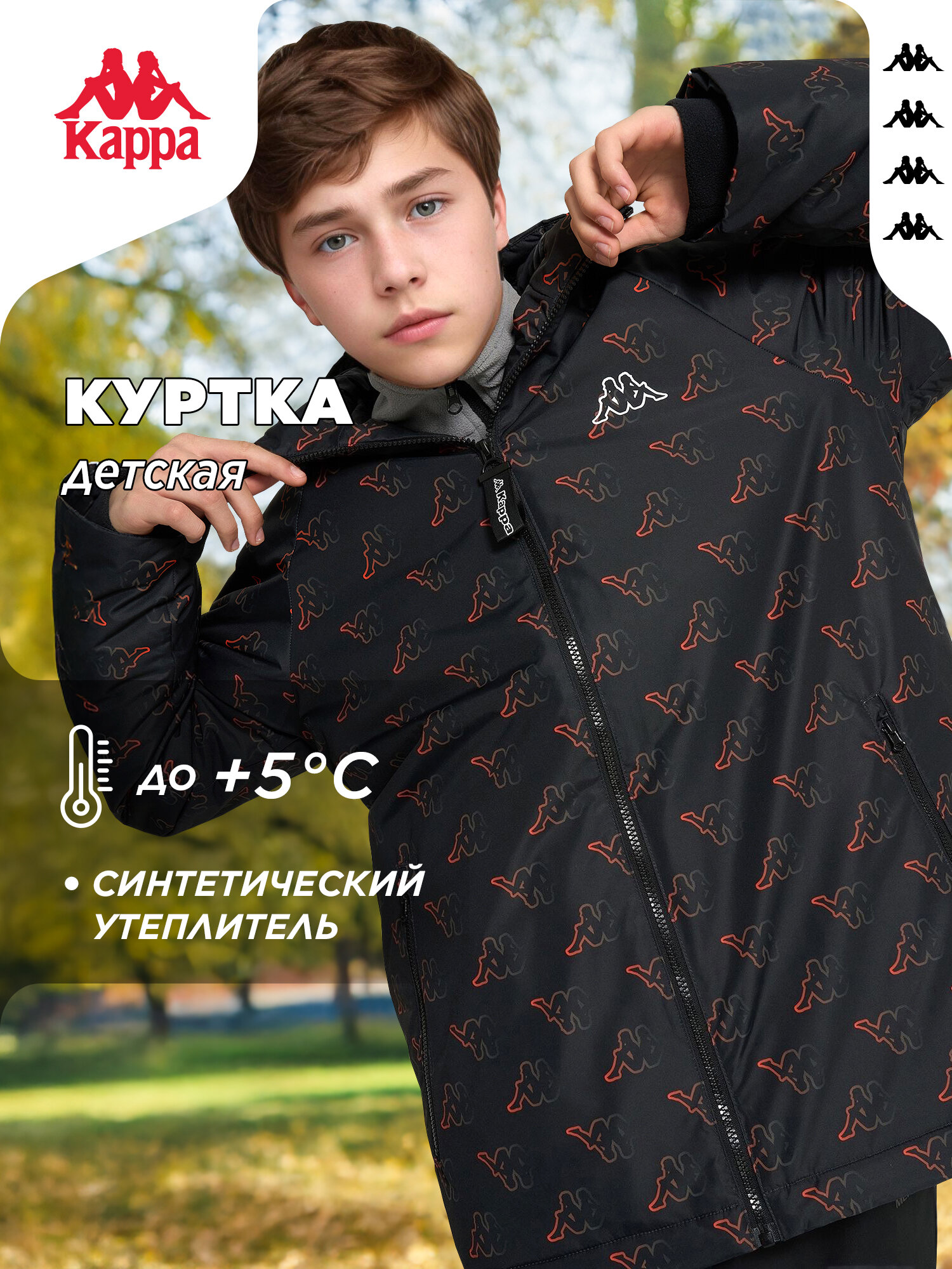 Куртка Kappa Sport Style Boy's Padded Jacket размер 170-176 черный
