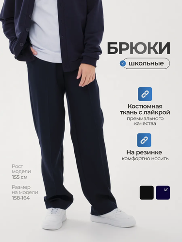 Изображение товара Брюки классические