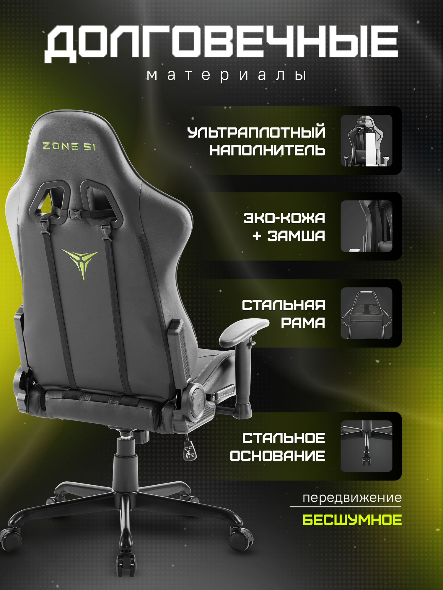 Кресло компьютерное игровое ZONE 51 (экокожа, сетка) - фото №3