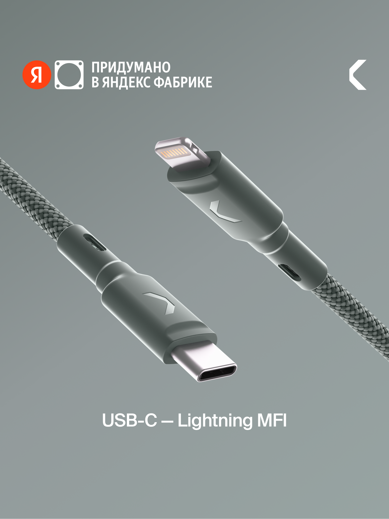 Кабель COMMO Range USB Type-C - Lightning MFI, 2.2м, Серо-зелёный
