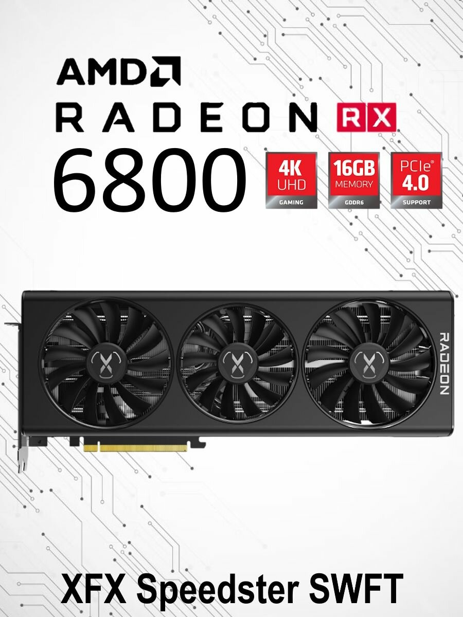 Видеокарта AMD Radeon RX 6800 16Gb XFX