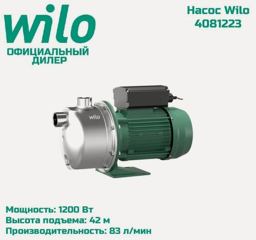 Изображение товара Поверхностный насос Wilo Jet WJ 203 X (3 230/400 В)