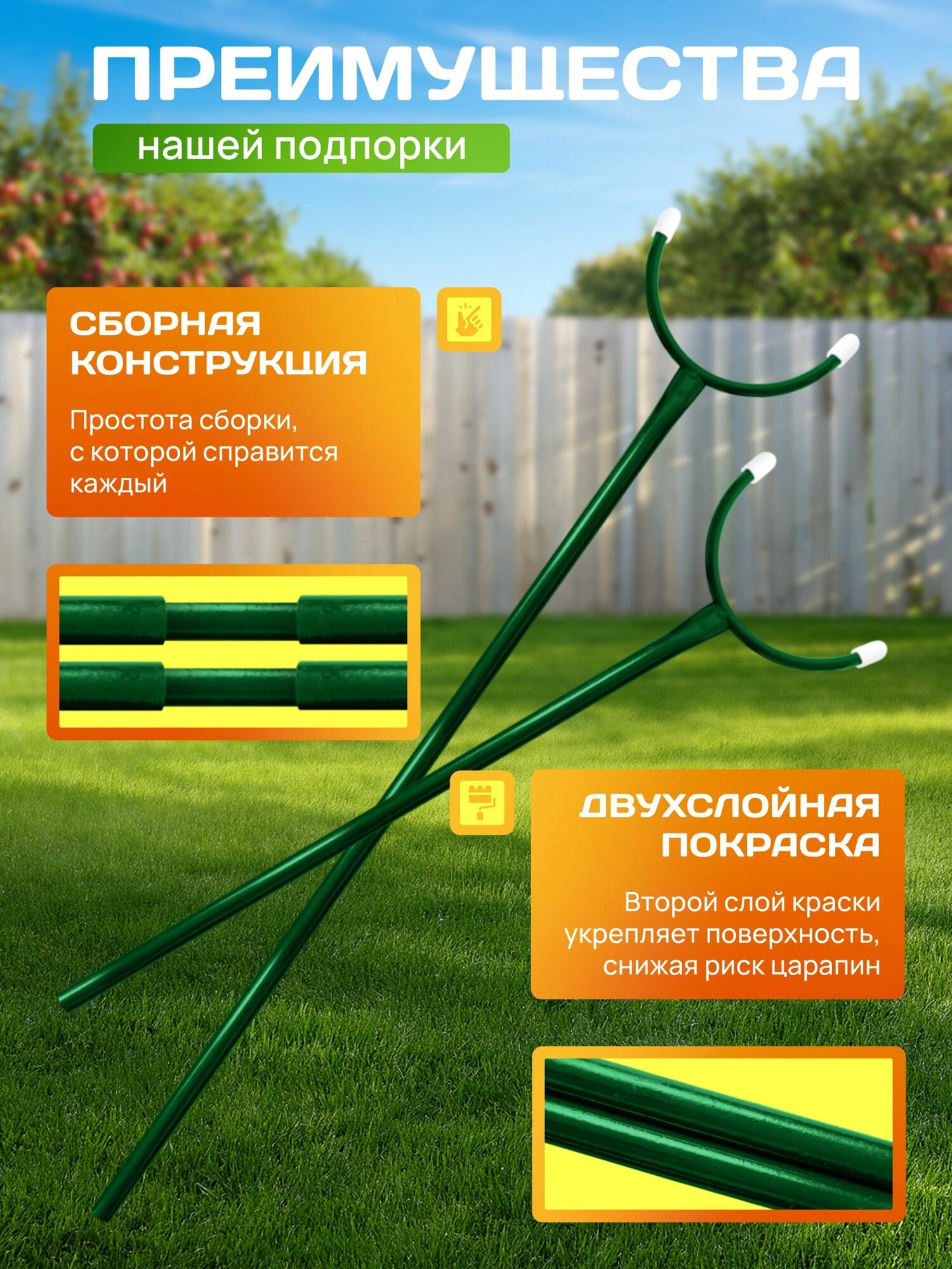 Подпорка для веток, высота 2.4 м (5 шт) — фото 1