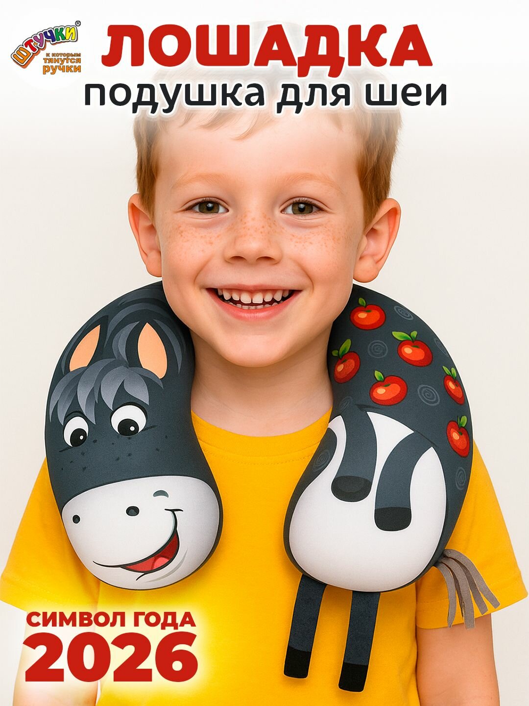 Подушка для шеи