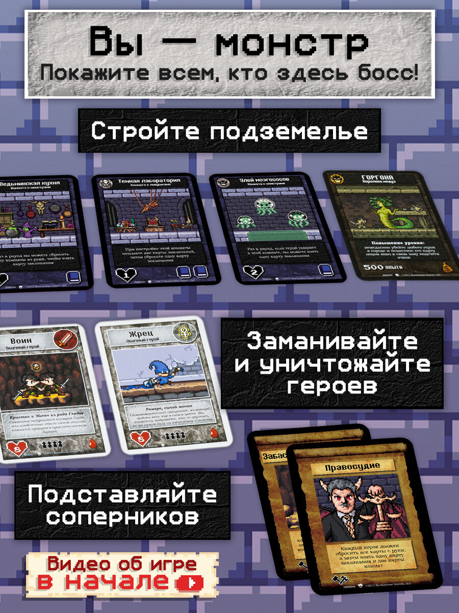 Карточная стратегическая настольная игра для всей семьи Босс-Монстр — фото 1