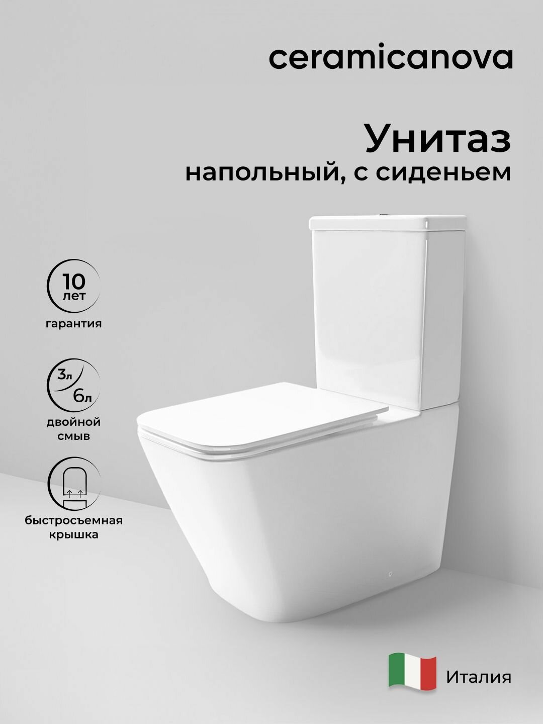 Унитаз компакт Ceramicanova Cubic Rimless безободковый CN1803