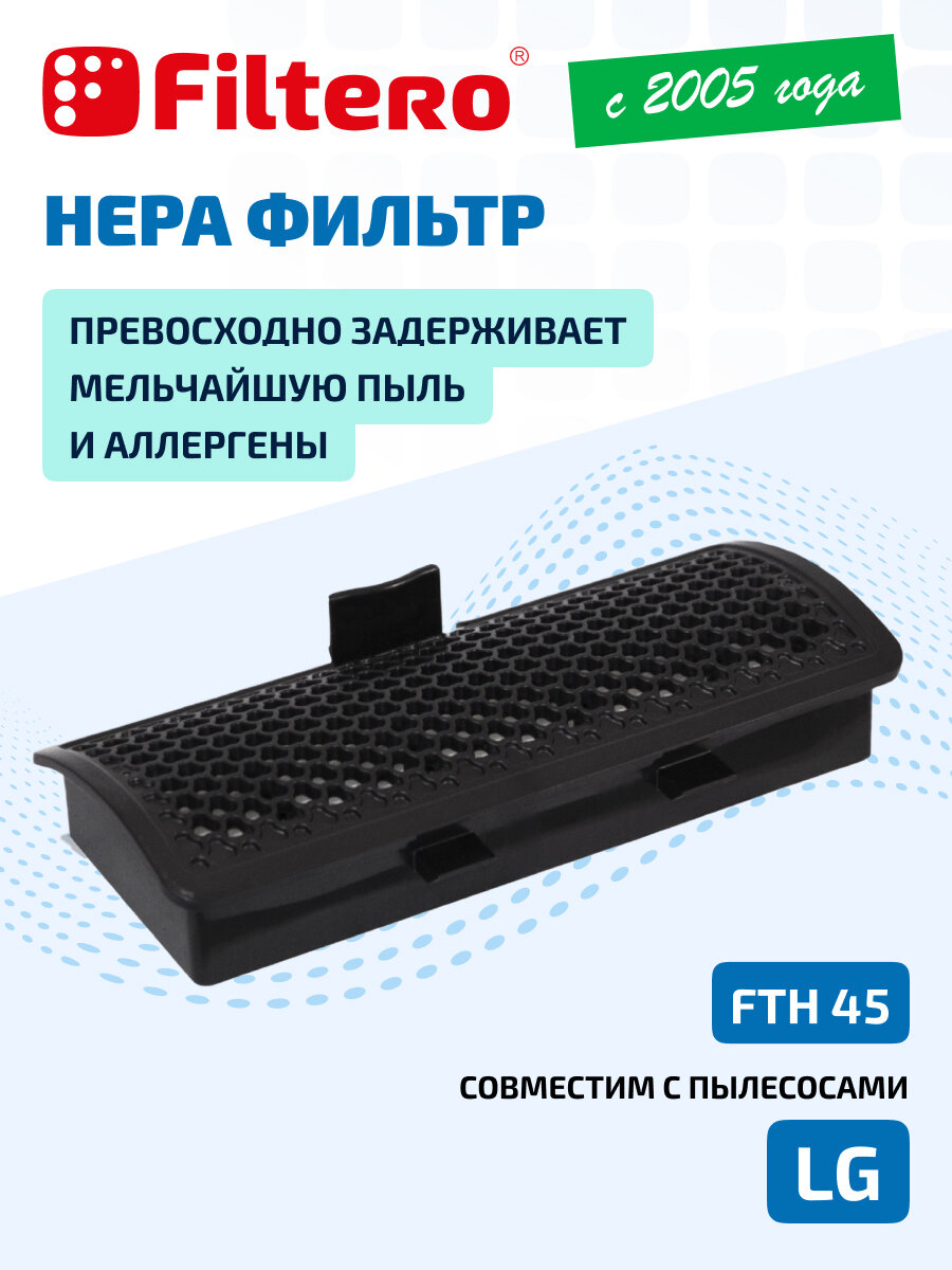 HEPA фильтр Filtero FTH 45 совместим с пылесосами LG, VK706W02NY, VC 221, VC 232, VK 691, VK 696, VK 703, VK 705