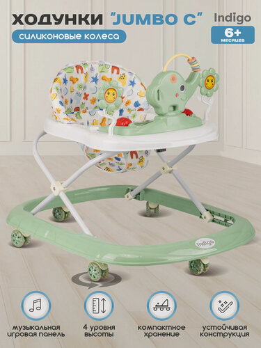 Изображение товара Ходунки детские музыкальные INDIGO JUMBO C, съемная игровая панель, силиконовые колеса, зеленый