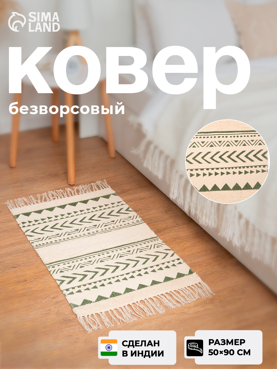 Ковер Этель 