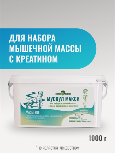 Изображение товара Витамины для собак, добавка для набора мышечной массы, для спортивных собак. Мускул Макси: 1000 г