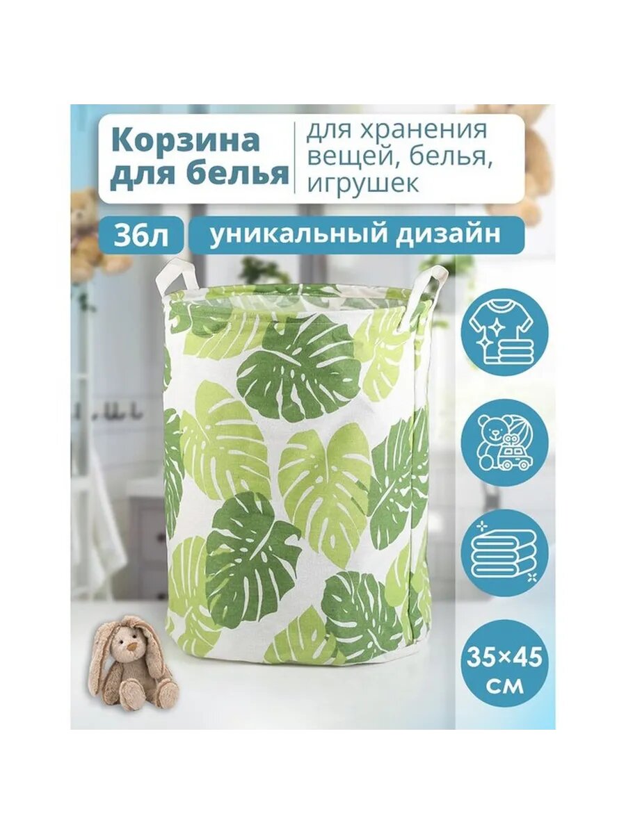 Элегантная корзина для белья с цветочным дизайном