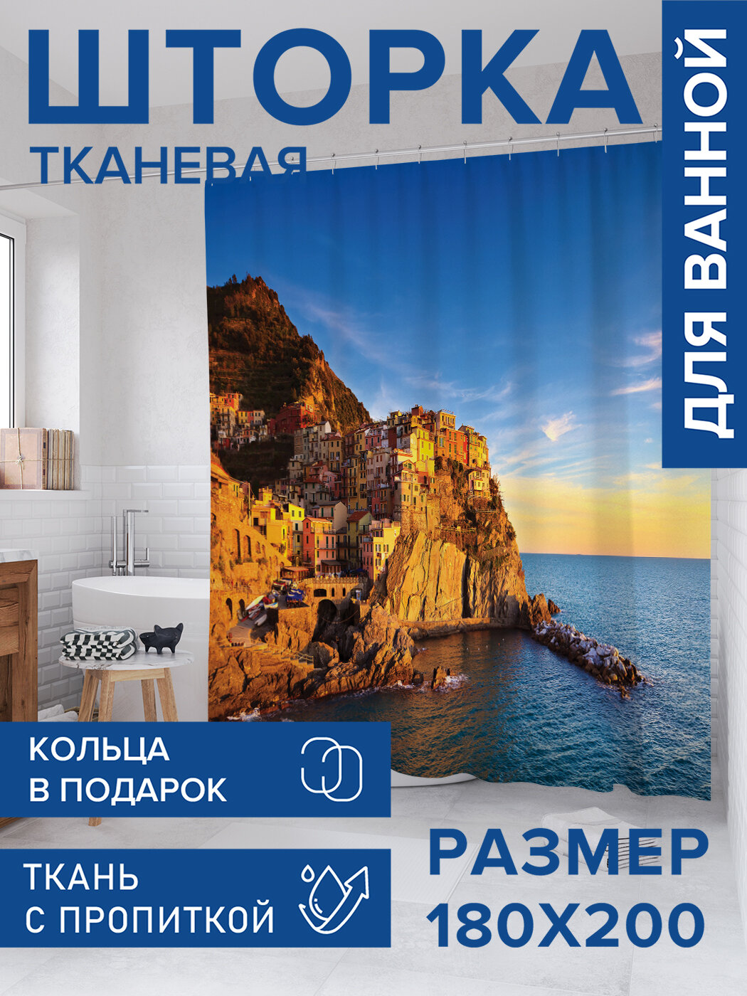 Штора в ванную тканевая с водоотталкивающей пропиткой / занавеска в душевую с рисунком 