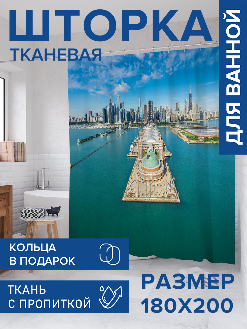 Штора в ванную тканевая с водоотталкивающей пропиткой / занавеска в душевую с рисунком 
