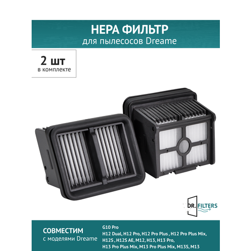 HEPA фильтр 2шт для пылесоса Xiaomi Dreame H12PRO H12S M12 M12PRO M13 H13 647₽