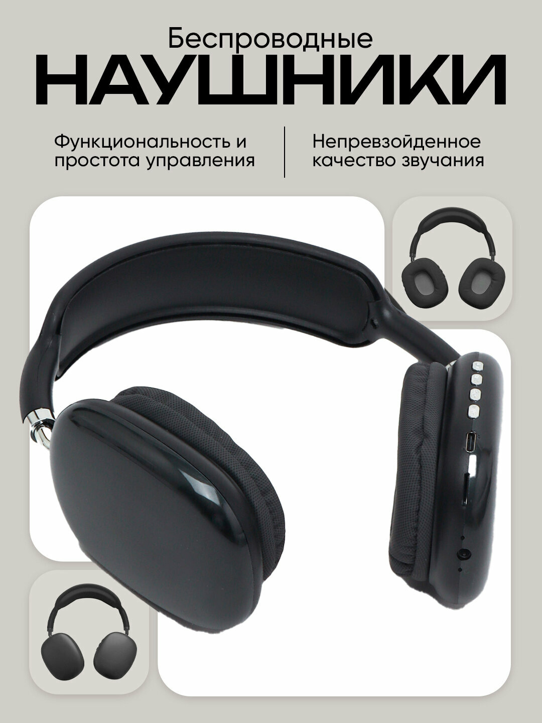 Наушники беспроводные P9, с ANC, время работы 12 часов, планарные