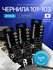 Комплект чернил 101/103 (Key Lock) 3 черных (Bk) Inkmaster для пр...
