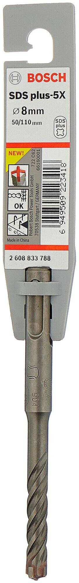 Бур SDS-plus BOSCH 2608833788 8 x 110 мм подходит для работы по бетону