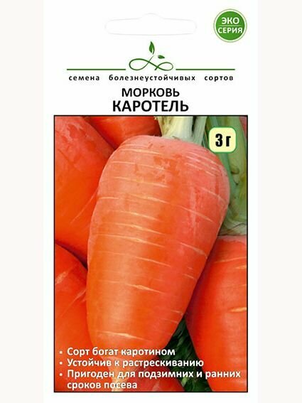 Морковь Каротель 3г (стандарт)