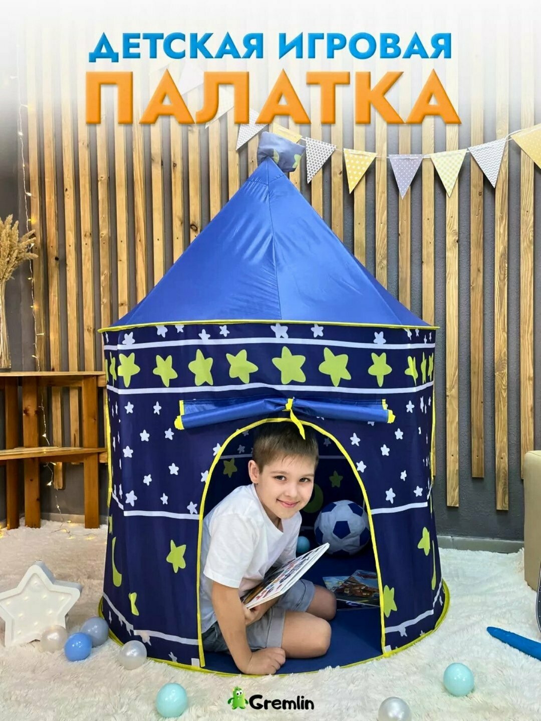 Палатка игровая для девочки и мальчика детский палатка для игр в помещении и на улице