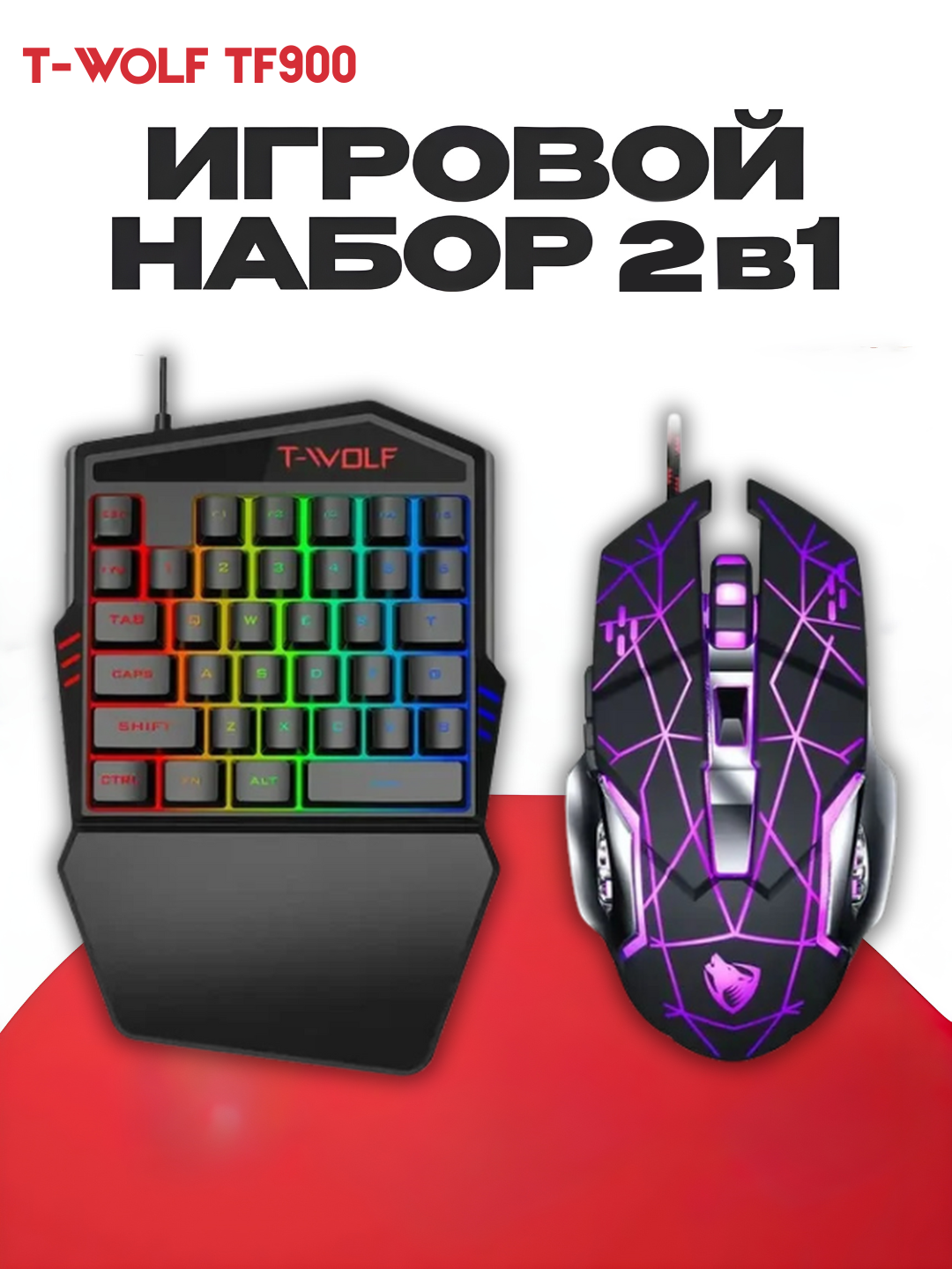 Игровая клавиатура и мышь T-wolf TF200, TF270, с RGB-подсветкой, проводная, для геймеров