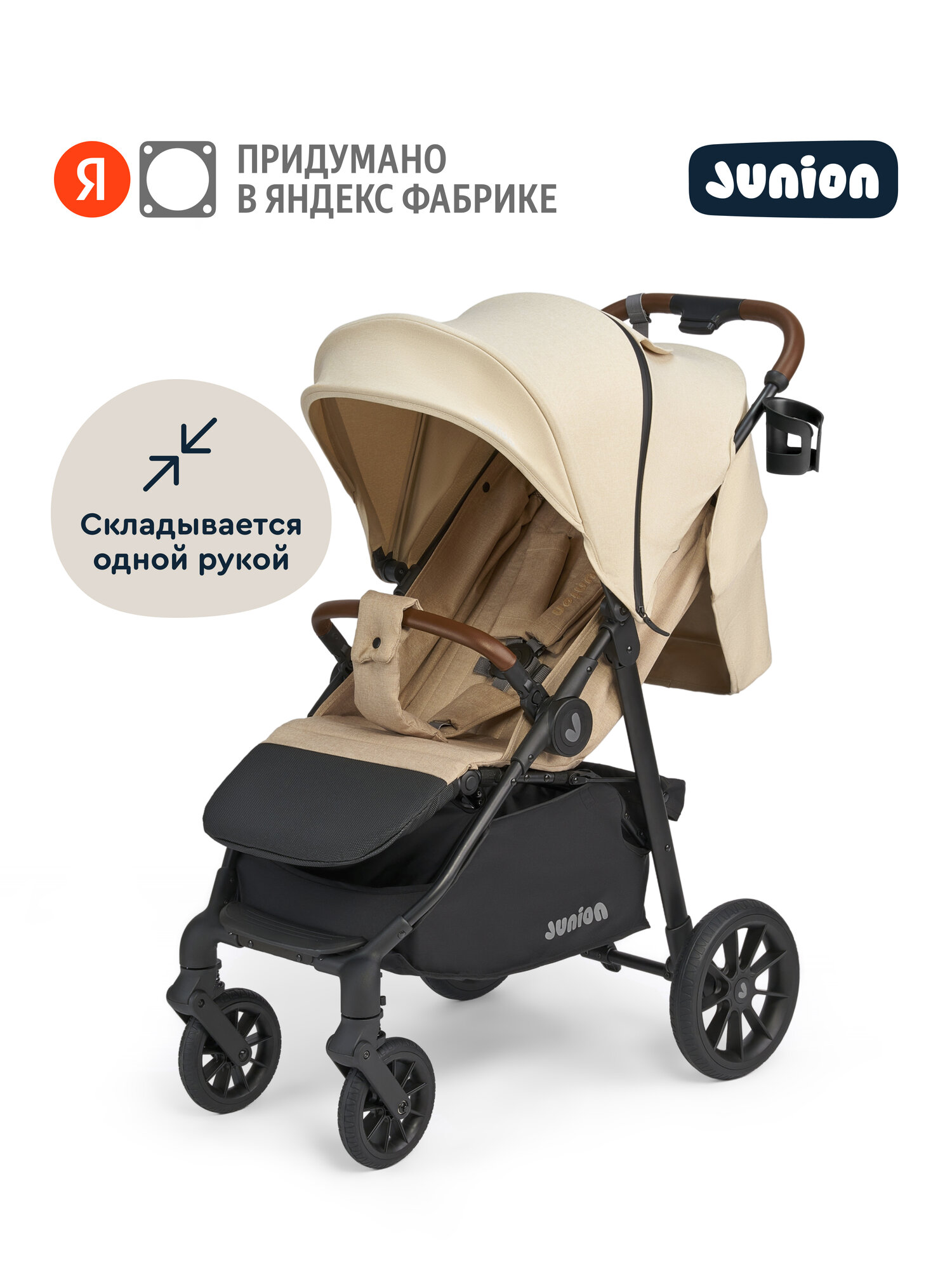 Коляска прогулочная детская всесезонная Junion Gooli, цвет бежевый