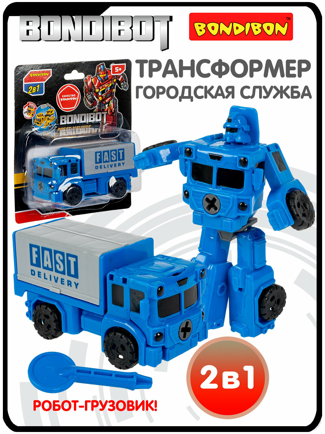 Трансформер с отверткой "BONDIBOT 2 в 1", робот- машина фургон, синий, Bondibon