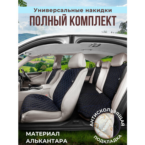 фото Чехлы на автомобильные сидения универсальные на полный салон авто. модель m pk barashkov