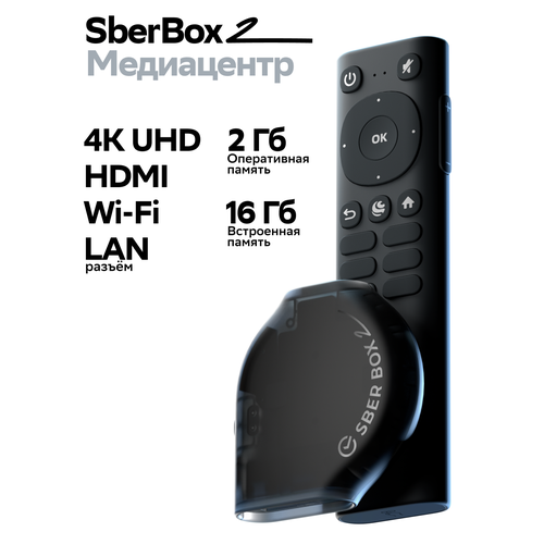 фото Cмарт тв-приставка sberbox 2 4k uhd 2/16гб с wi-fi и ethernet