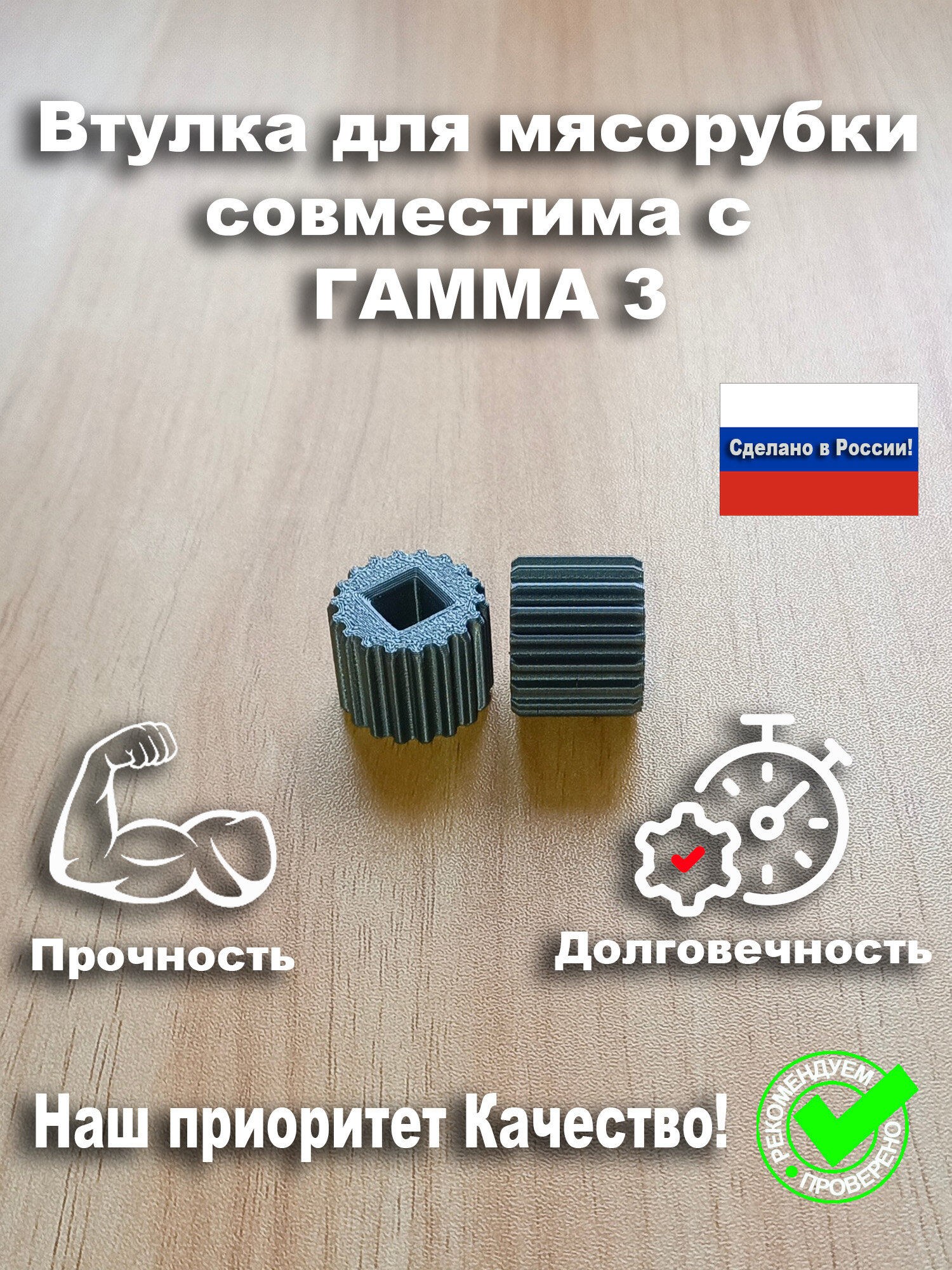 2шт Втулка для мясорубки совместима с Лепсе гамма 3