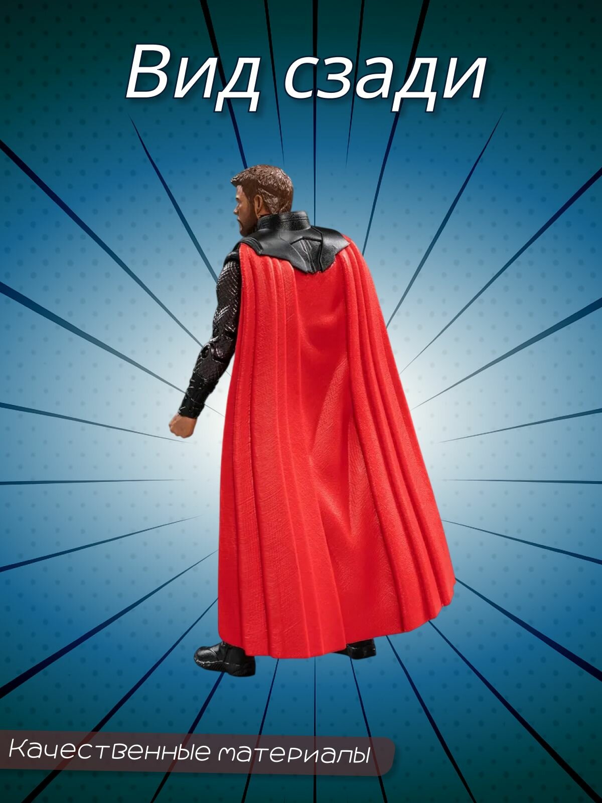 Фигурка Тора - Avengers End Game (17 см.) — фото 1