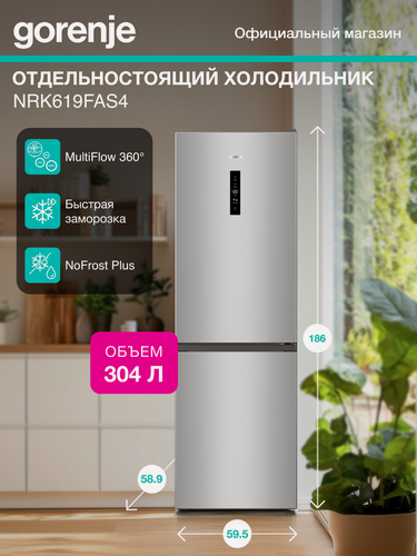 Изображение товара Двухкамерный холодильник Gorenje NRK619FAS4, А+, NoFrost Plus, Функция FastFreeze, серый