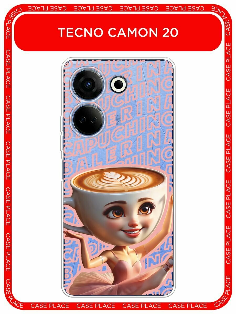 Чехол на Tecno Camon 20/20 Pro 4G / Текно Камон 20/20 Pro 4G с принтом "Балерина капучино 2", прозрачный