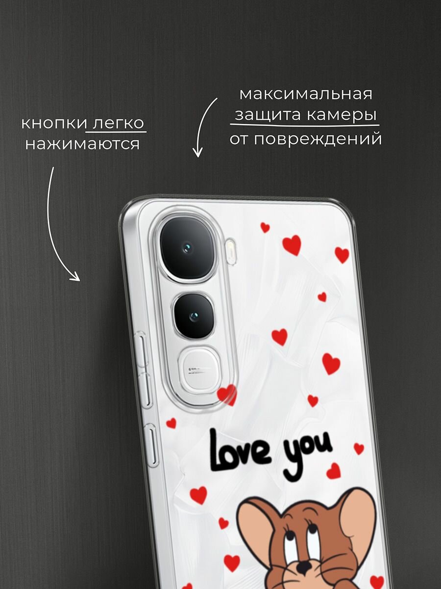Чехол на Vivo IQOO Z10 Lite 4G / Виво IQOO Z10 Лайт 4G с принтом "love you Джерри 1", прозрачный — фото 1